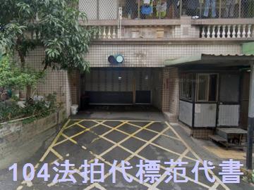 樹林大樓法拍-5