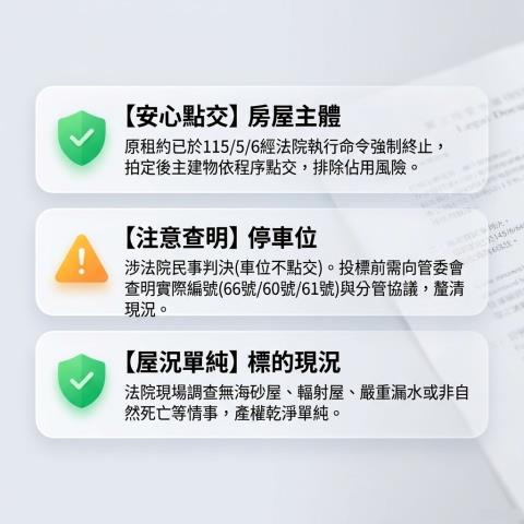 桃園法拍大樓-8