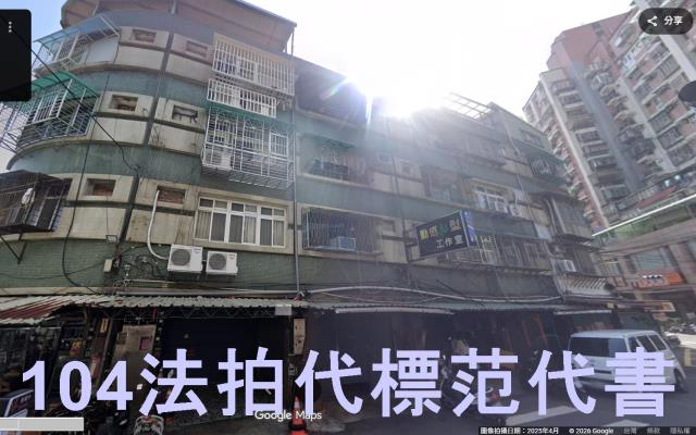 新北法拍公寓-0