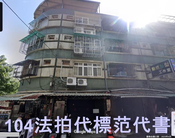 新北法拍公寓-1