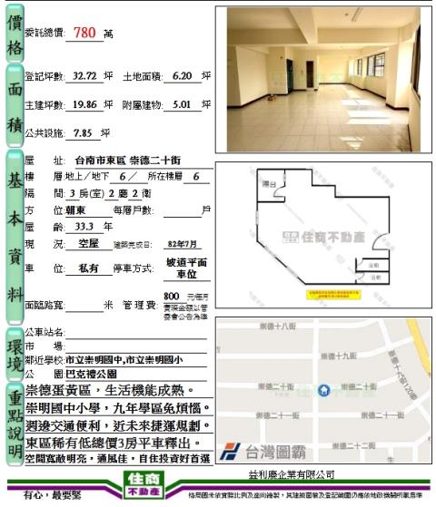 台南東區華廈-7