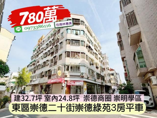 台南東區華廈-0