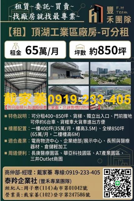 桃園龜山廠房-0