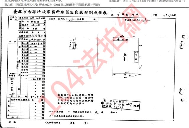 中正區法拍公寓-3