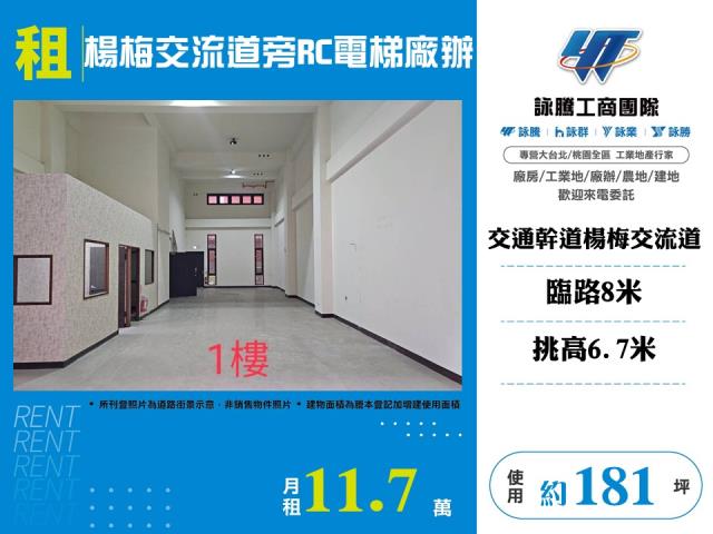 楊梅廠房-0