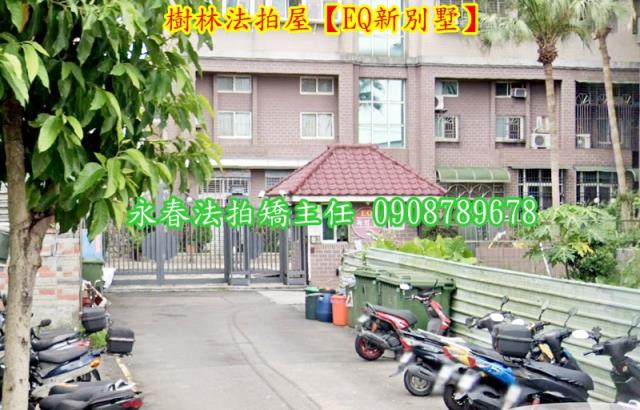 樹林法拍華廈-2