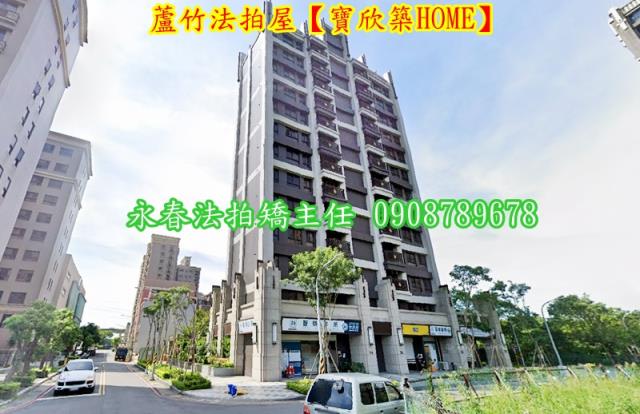 蘆竹大樓法拍-1