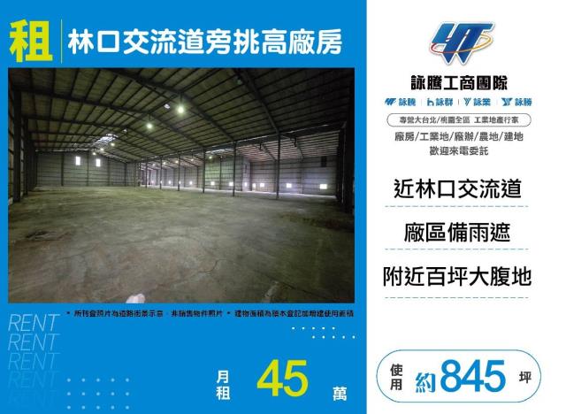 林口廠房-0