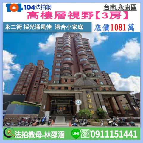 台南市永康區永二街415號8樓1