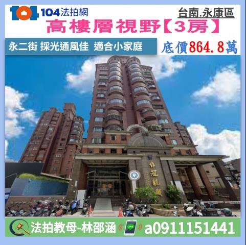 台南市永康區永二街415號8樓之1
