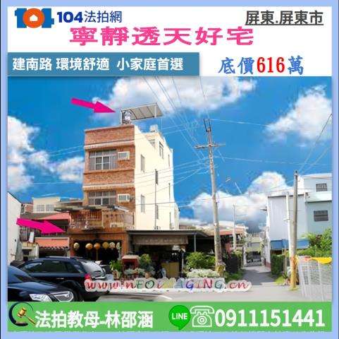 屏東縣屏東市建南路200巷31號