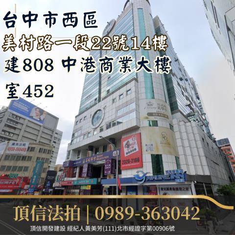 台中西區大樓法拍-0
