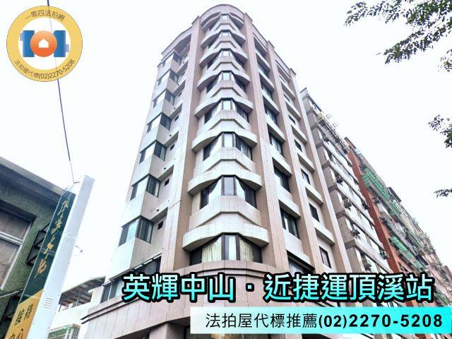 新北永和拍賣大樓-1