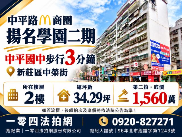 新北新莊大樓法拍-0
