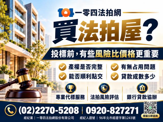 新北新店大樓法拍-7