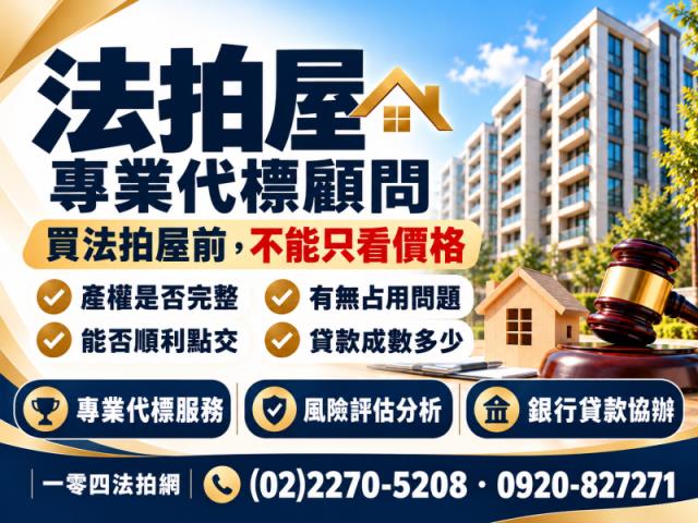 板橋法拍大樓-5