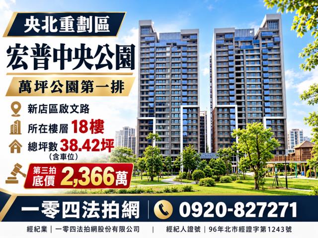 新店法拍大樓-0