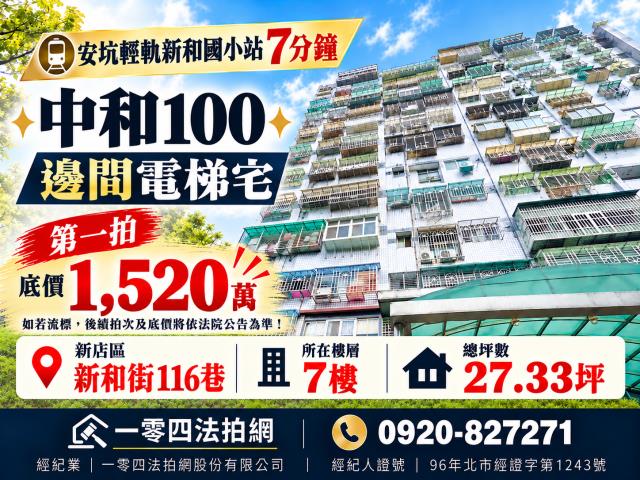 新店拍賣大樓-0