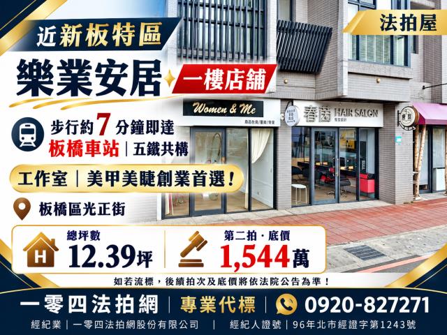 板橋華廈法拍-0