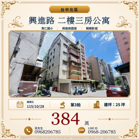 北區公寓拍賣-0