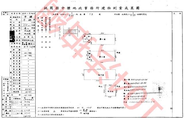 桃園法拍透天-7