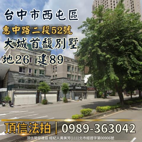 法拍七期大城首馥雙車別墅朝南