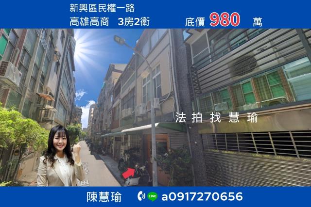 高雄高商核心商圈精華地段優質2層透天