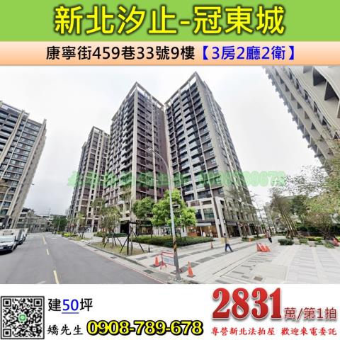 新北汐止法拍大樓-0