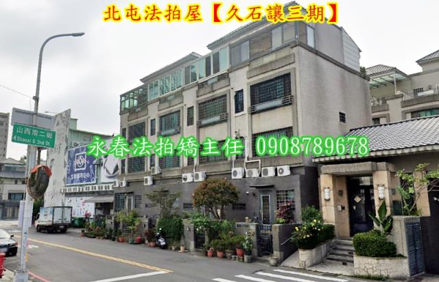 台中北屯法拍透天-1
