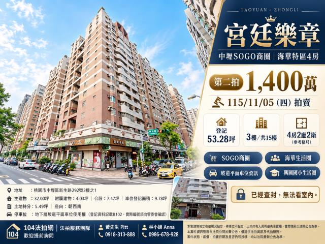桃園中壢大樓法拍-0