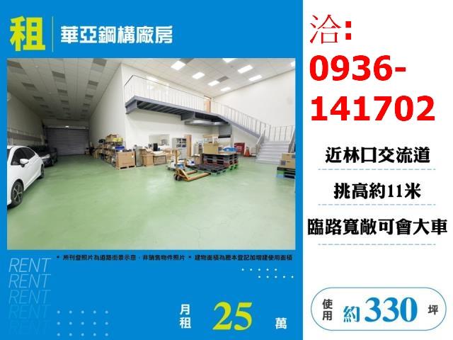 龜山廠房-0