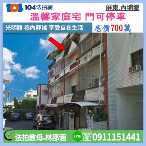 屏東法拍透天-0