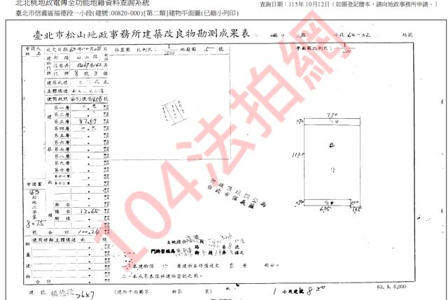 台北法拍公寓-2