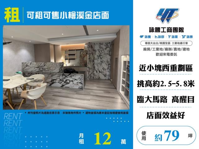 桃園店面-0