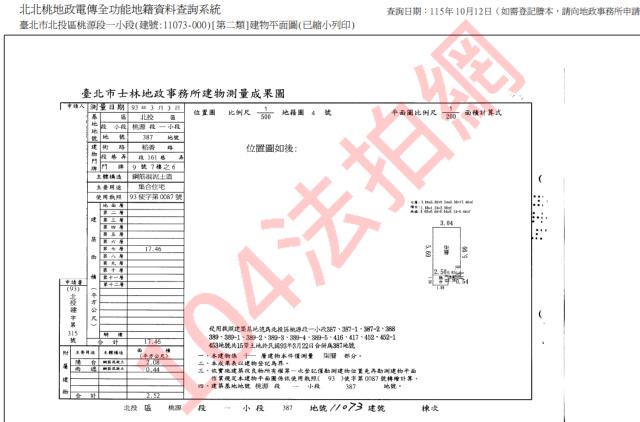 台北大樓法拍-5