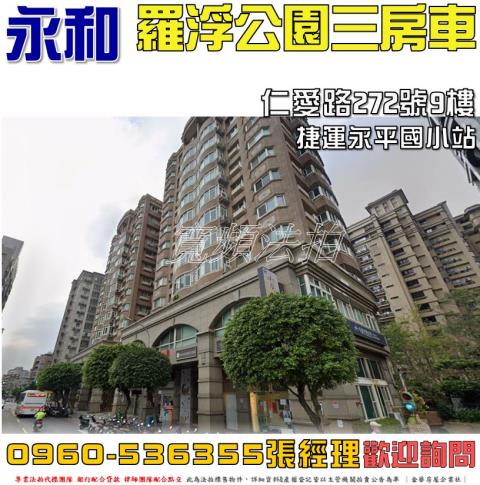 新北永和法拍大樓-0