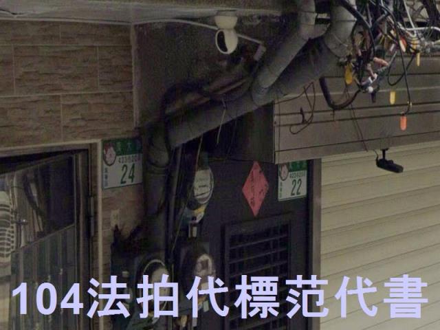 台北萬華透天法拍-4