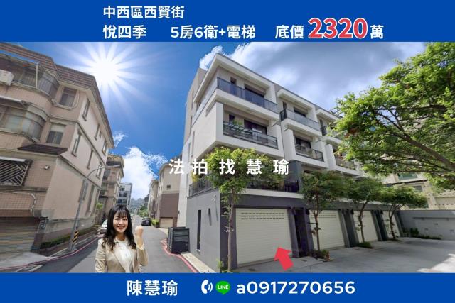 悅四季賢北國小8年新大地坪邊間4層電梯車庫豪墅