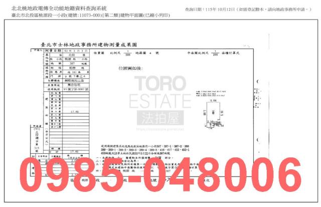 北投大樓法拍-7