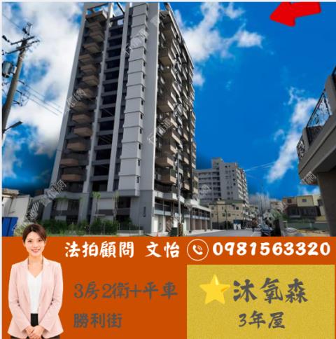 高雄法拍大寮大樓法拍文怡法拍