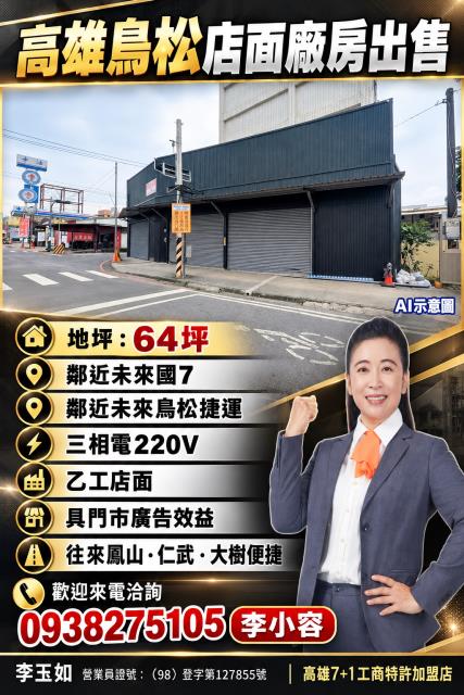 高雄廠房-0