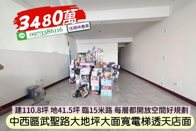 台南中西區透天-1