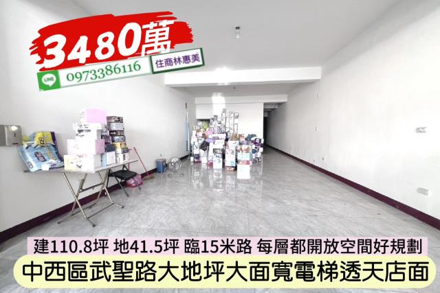 台南中西區透天-3