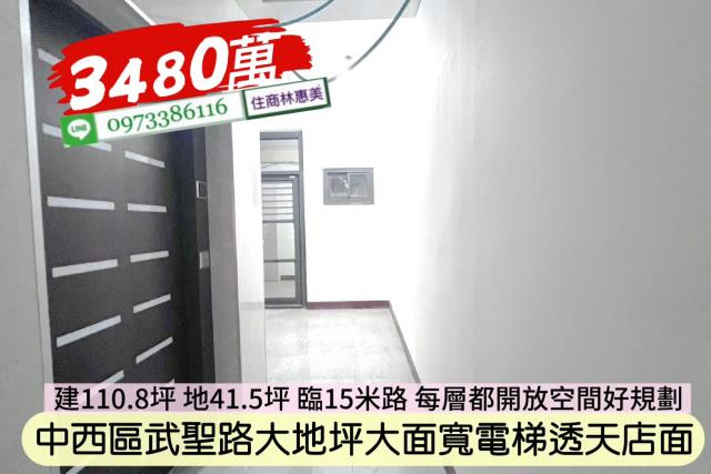 台南中西區透天-5