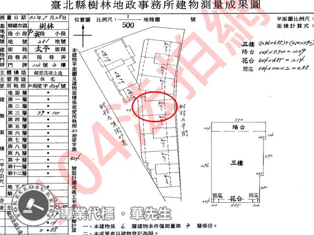 新北樹林華廈法拍-6