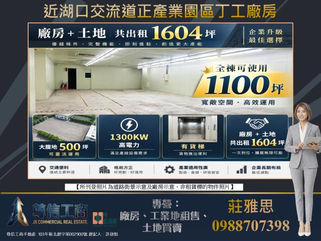 新竹湖口廠房-0