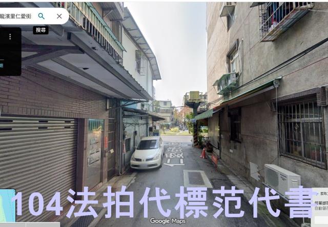 三重公寓法拍-1