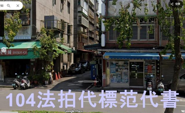 三重公寓法拍-2