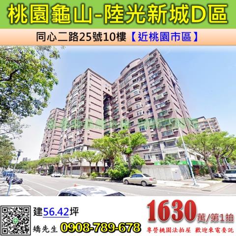 龜山法拍大樓-0