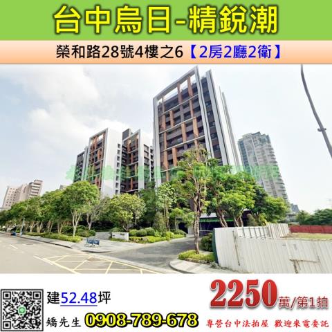 烏日法拍大樓-0